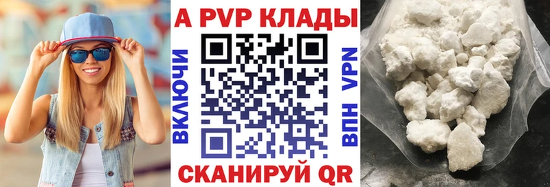 Альфа ПВП Crystall Яблоновский