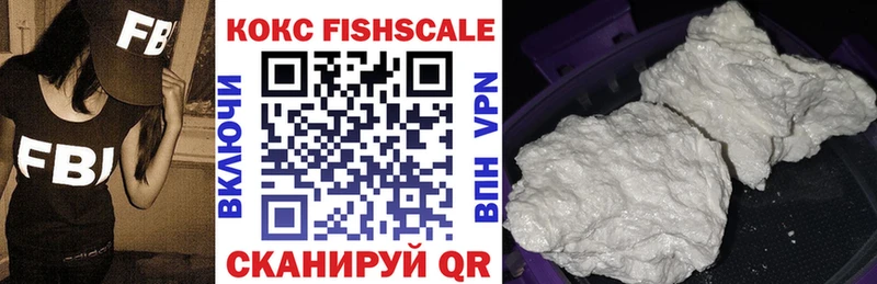 COCAIN FishScale Яблоновский