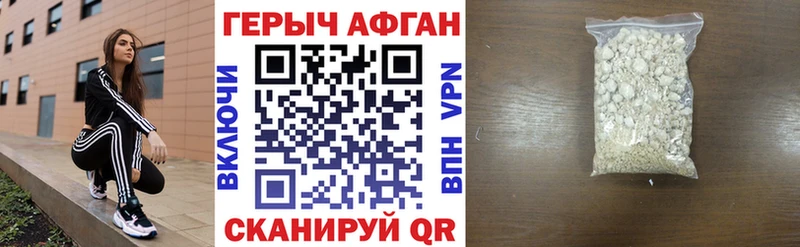 купить наркоту  Яблоновский  ГЕРОИН гречка 