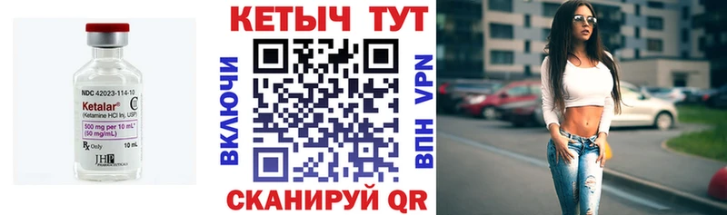 Кетамин ketamine  Яблоновский 