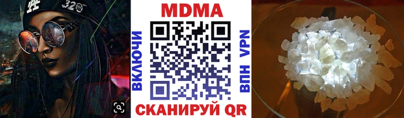 MDMA кристаллы Яблоновский