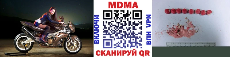 МДМА кристаллы  где купить наркотик  Яблоновский 