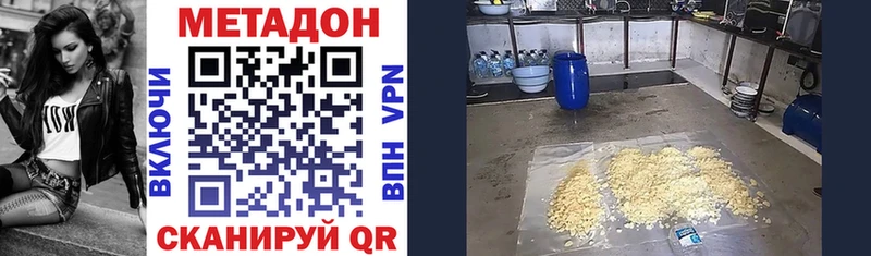 купить наркотики сайты  Яблоновский  МЕТАДОН VHQ 